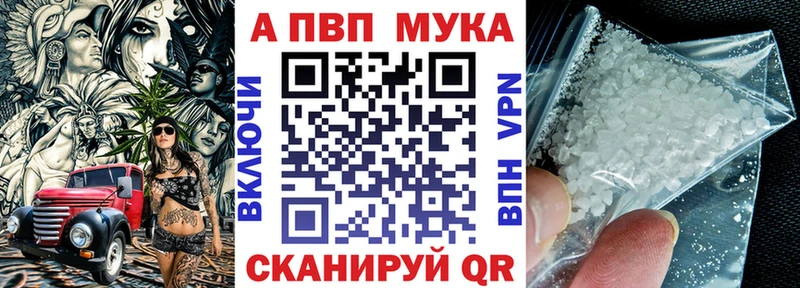 APVP Crystall Тара